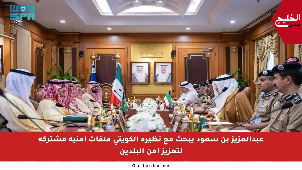 عبدالعزيز بن سعود يبحث مع نظيره الكويتي ملفات أمنية مشتركة لتعزيز أمن البلدين